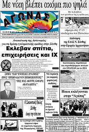 /Αγώνας
