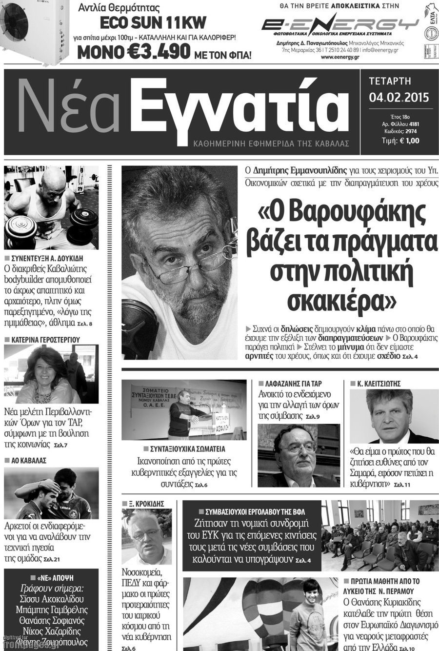 Νέα Εγνατία