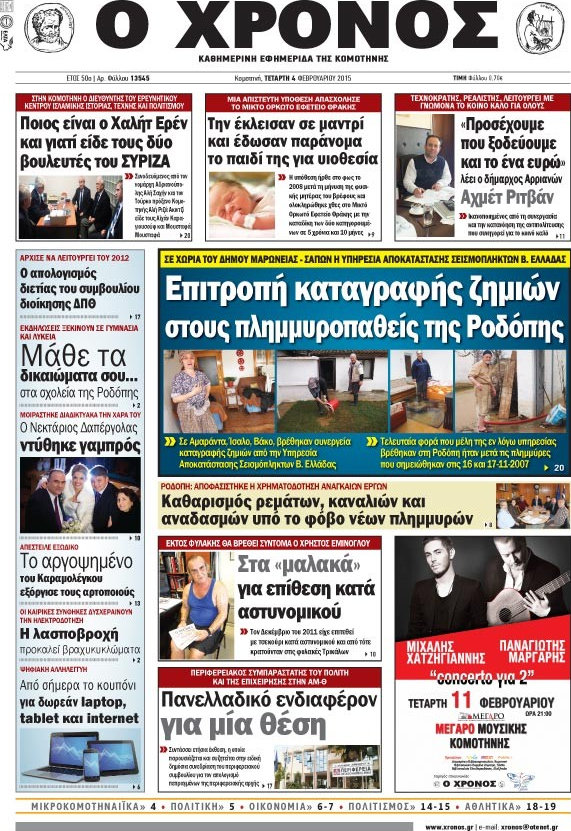 Χρόνος