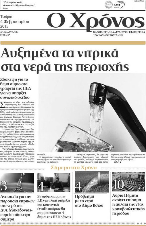 Χρόνος