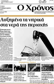 /Χρόνος