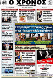 /Χρόνος