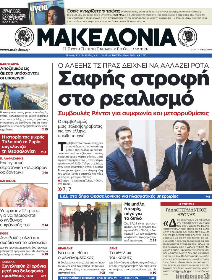 Μακεδονία