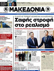 /Μακεδονία