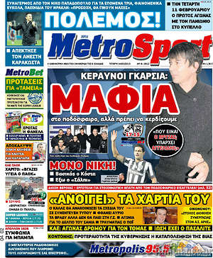 Πρωτοσέλιδο εφημερίδας MetroSport - protoselida