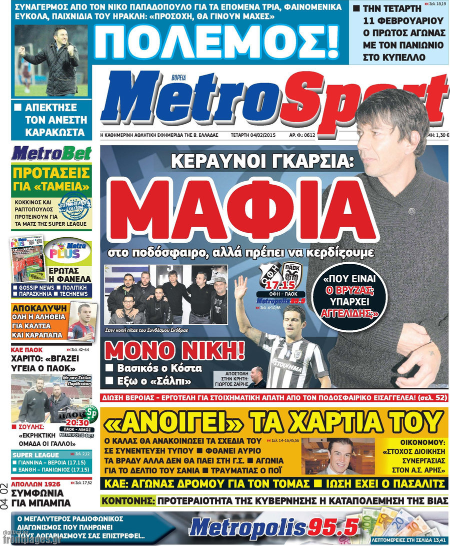 MetroSport