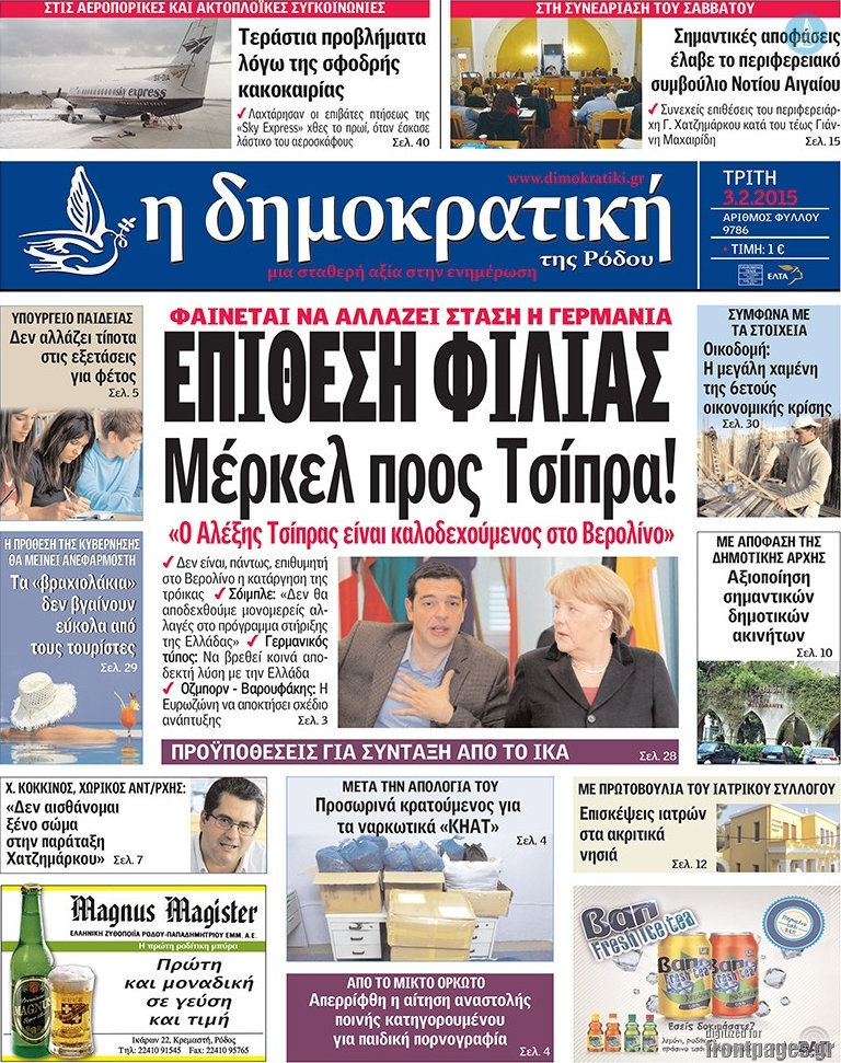Δημοκρατική Ρόδου