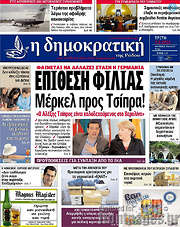 /Δημοκρατική Ρόδου