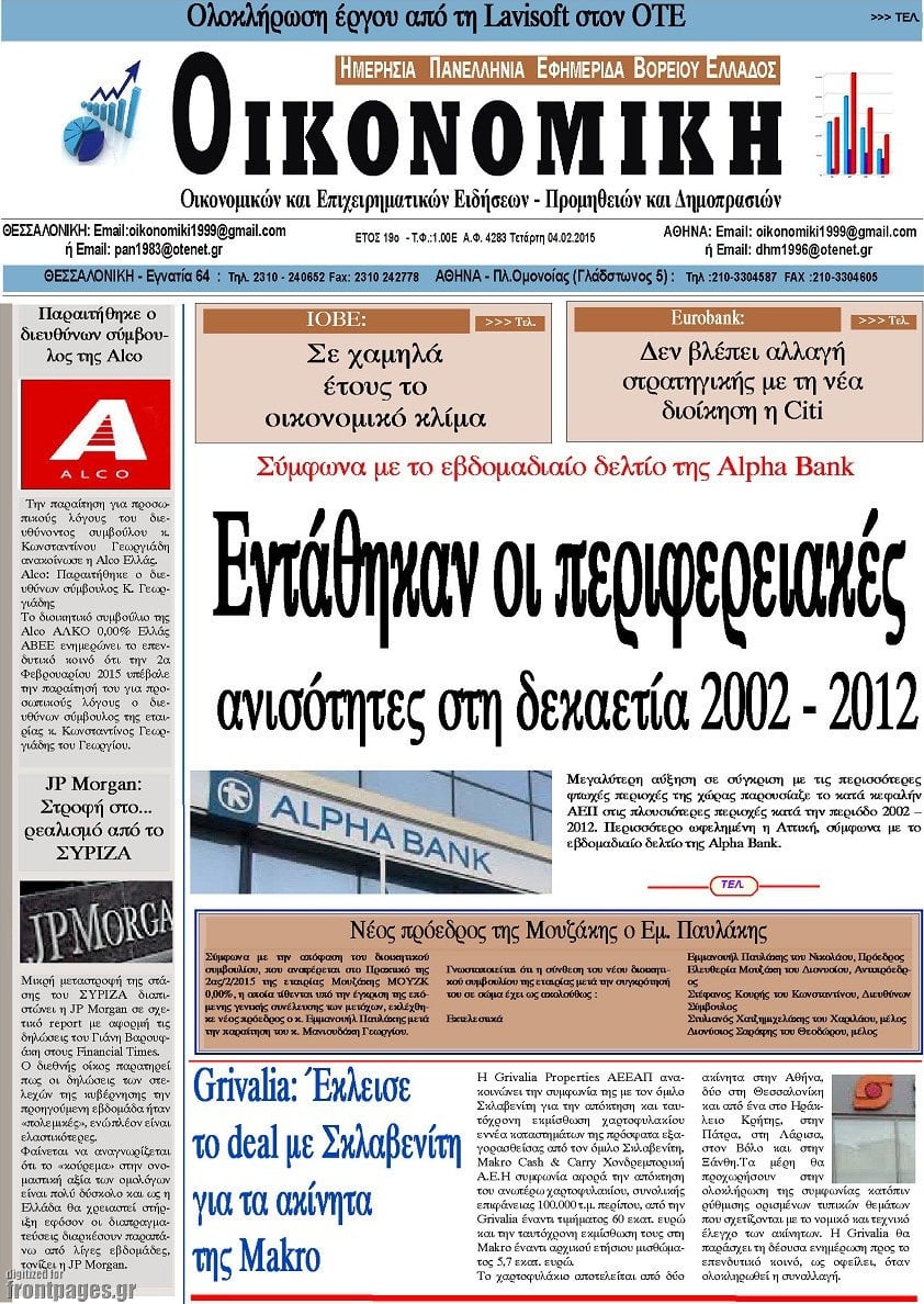 Οικονομική