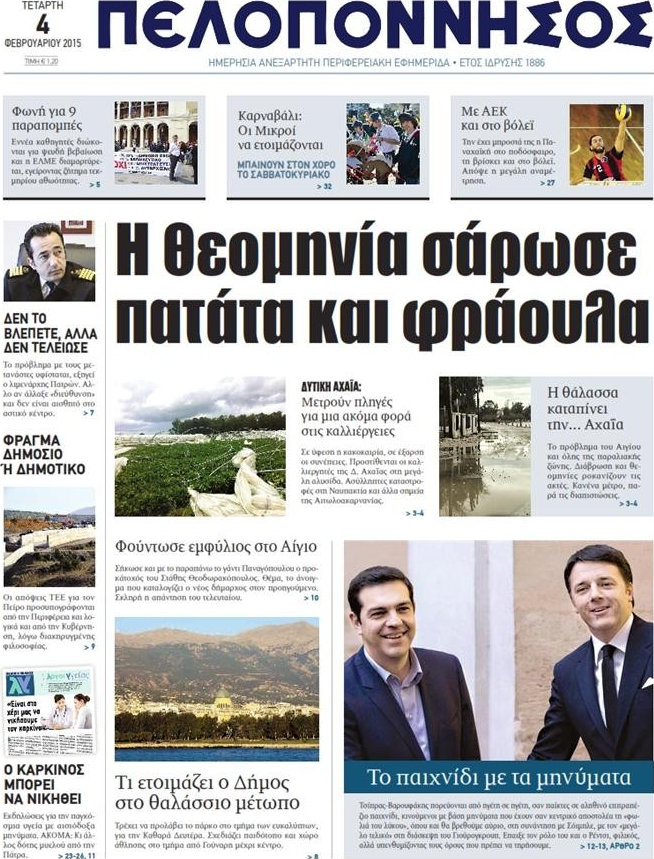 Πελοπόννησος
