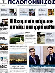 /Πελοπόννησος