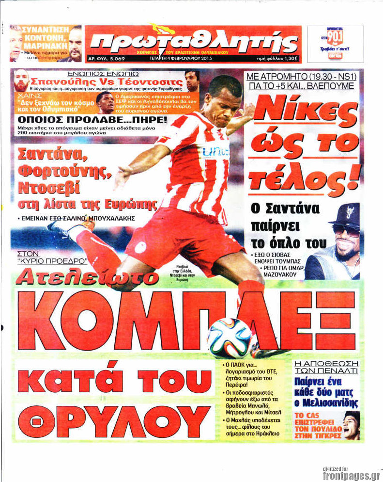 Πρωταθλητής
