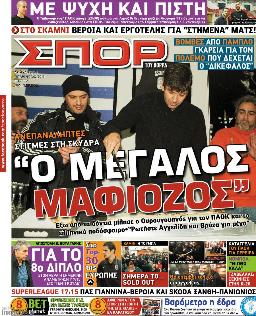 Σπορ του Βορρά