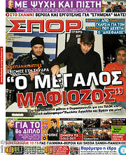 /Σπορ του Βορρά