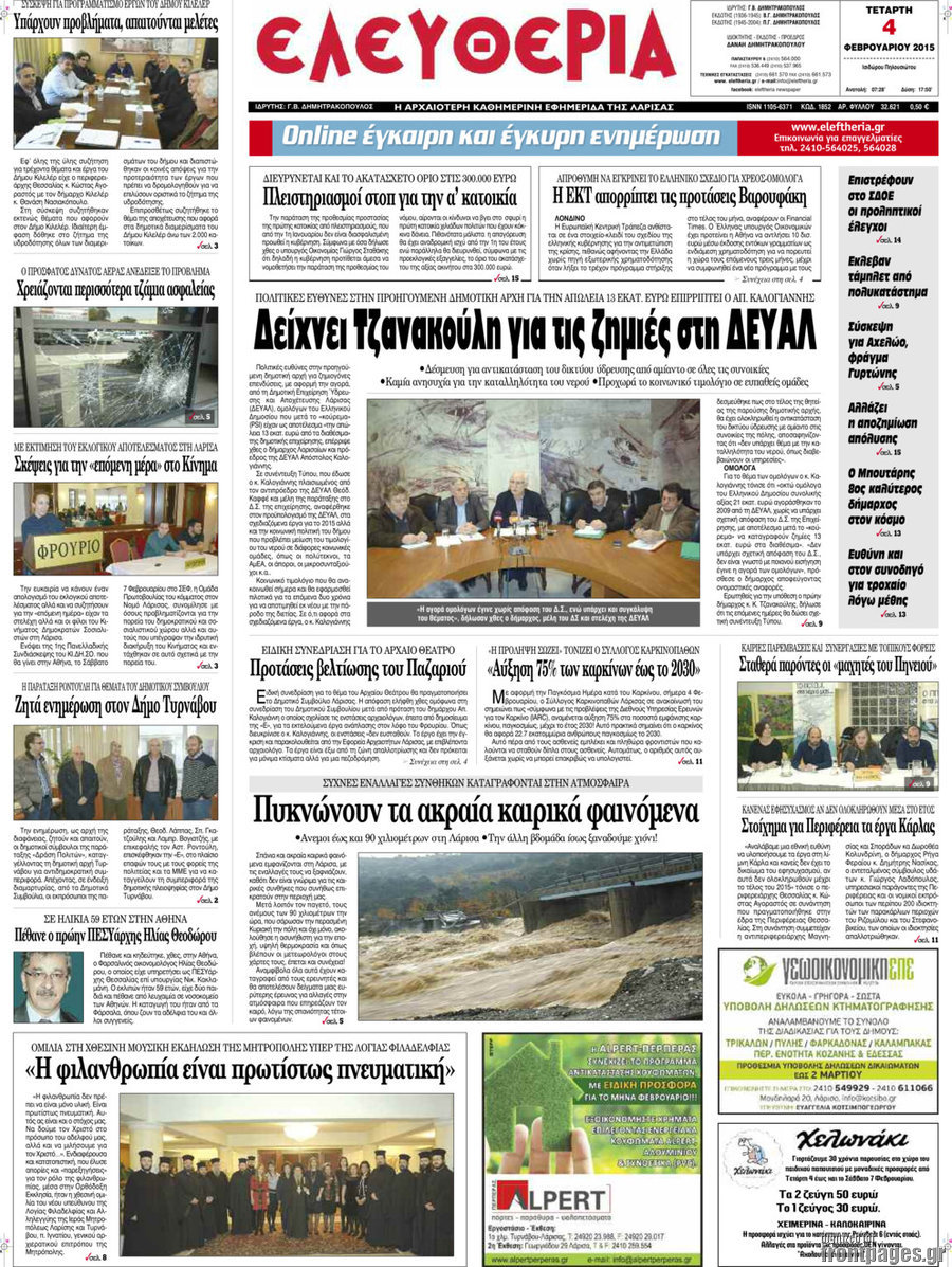 Ελευθερία