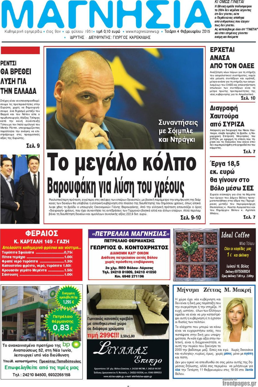 Μαγνησία