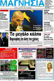 /Μαγνησία