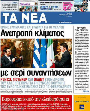 Τα Νέα: Ανατροπή κλίματος με σερί συναντήσεων