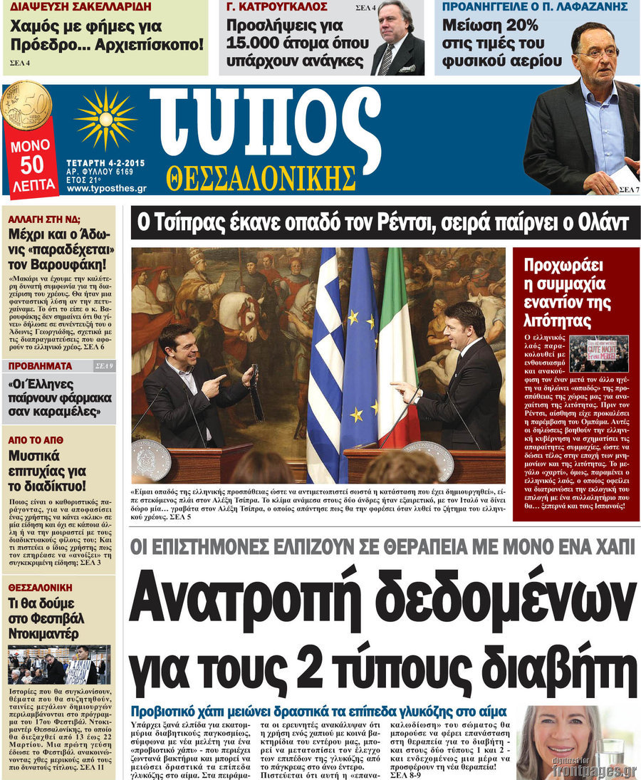 Τύπος Θεσσαλονίκης