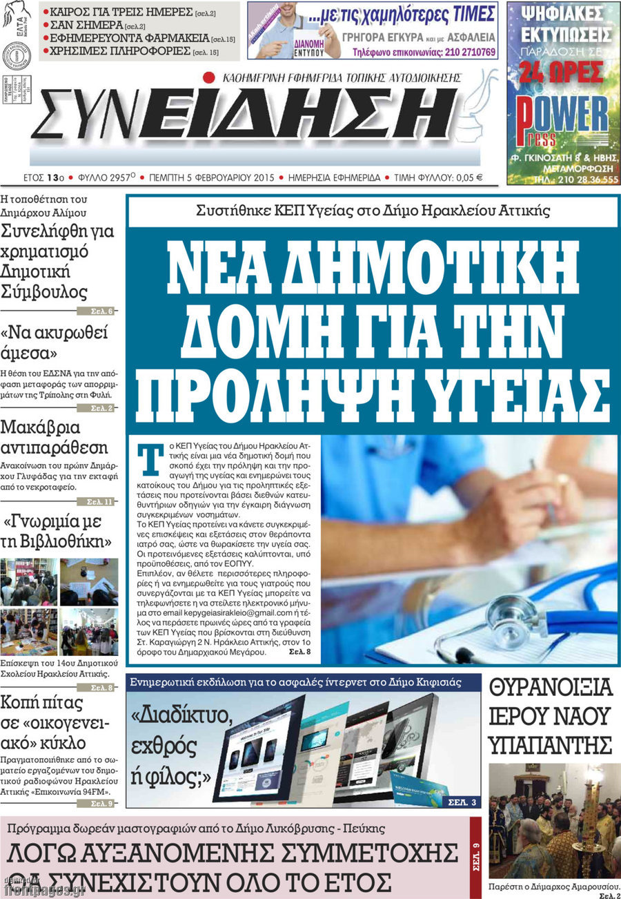 Συνείδηση