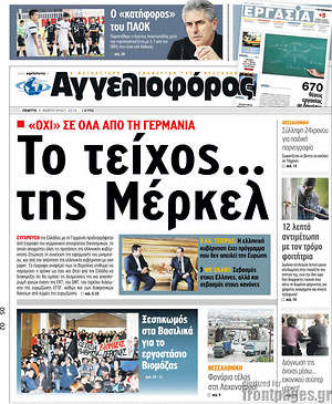 Αγγελιοφόρος: Το τείχος... της Μέρκελ
