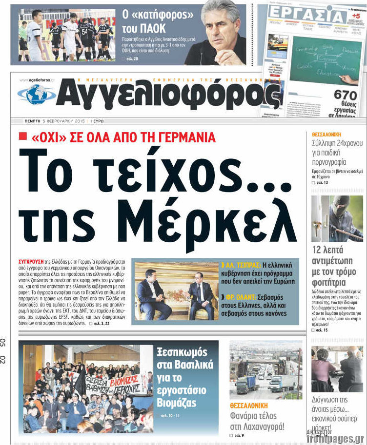Αγγελιοφόρος