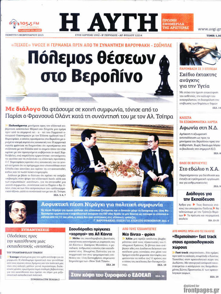 Αυγή