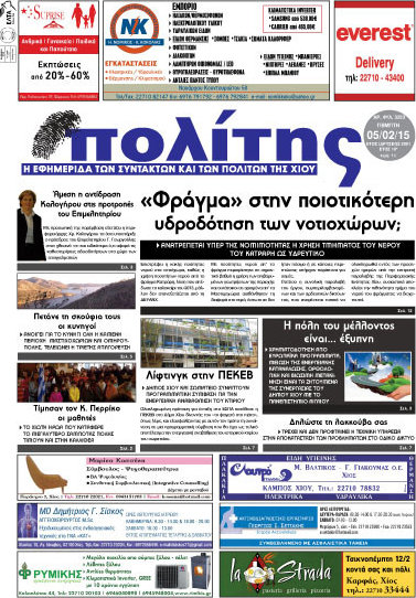 Ο Πολίτης