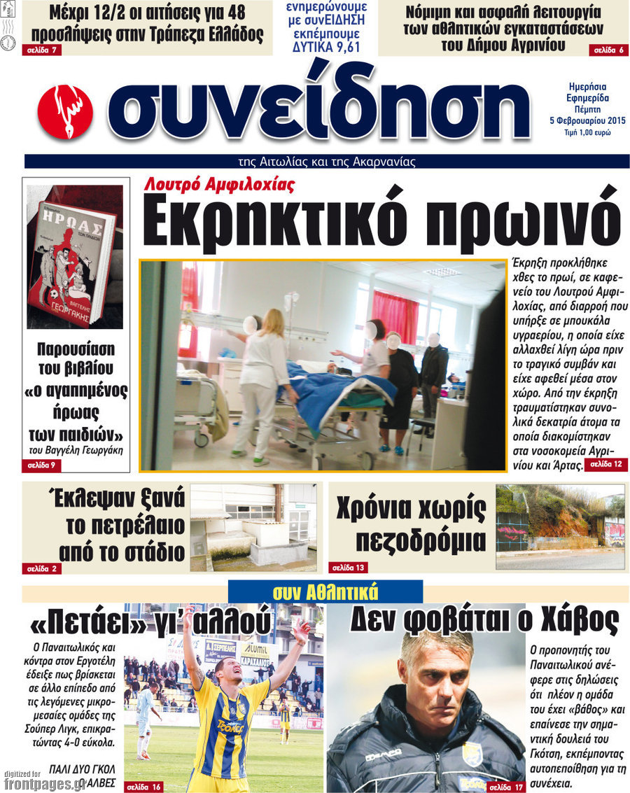 Συνείδηση