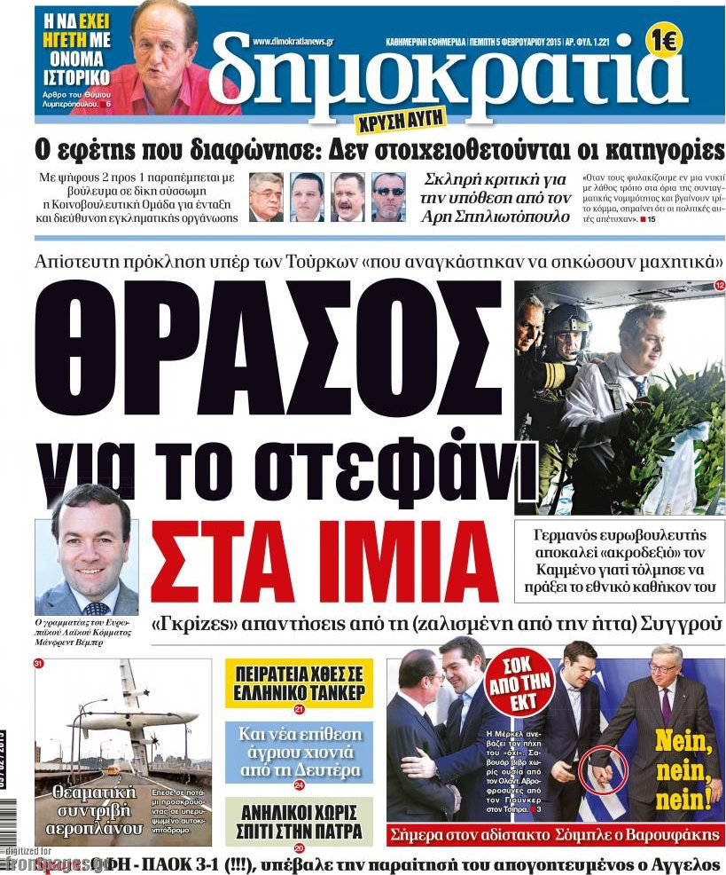 Δημοκρατία