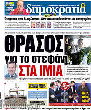 /Δημοκρατία