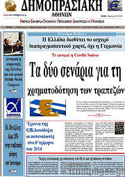 /Δημοπρασιακή Αθηνών