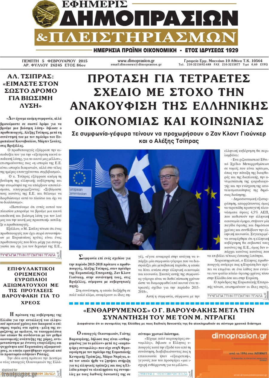 Εφημερίς Δημοπρασιών