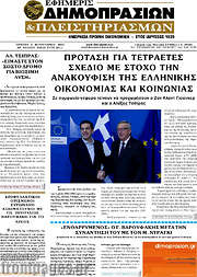 /Εφημερίς Δημοπρασιών