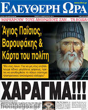 /Ελεύθερη ώρα