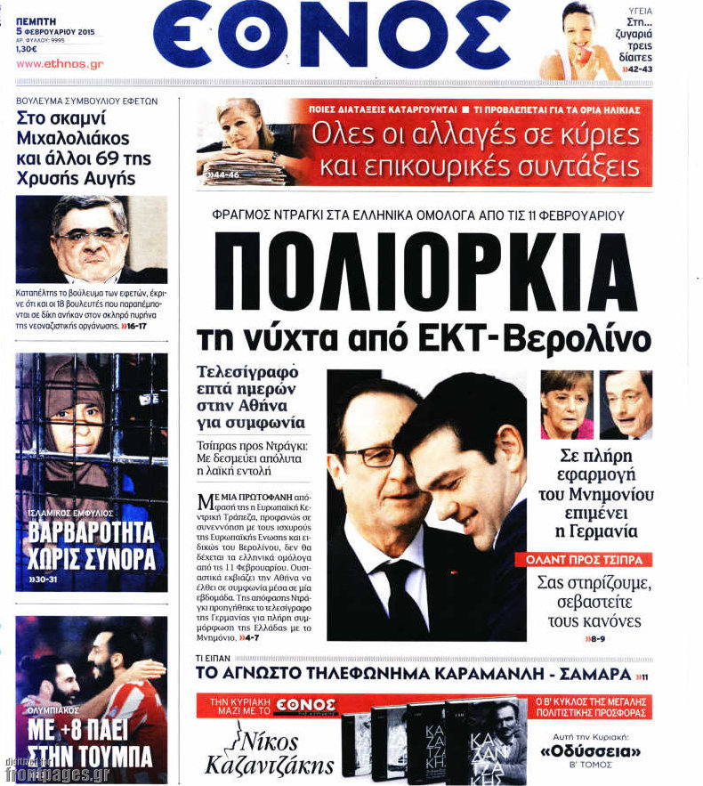 Έθνος