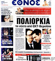 /Έθνος