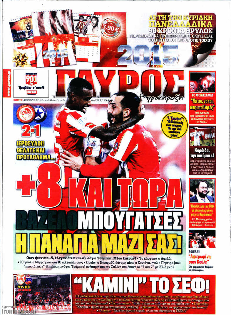 Γαύρος