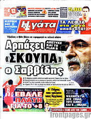 /Η Γάτα