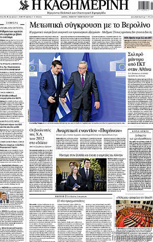 Η Καθημερινή: Μετωπική σύγκρουση με το Βερολίνο