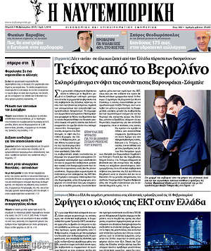 Η Ναυτεμπορική: Τείχος από το Βερολίνο
