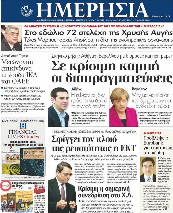 Ημερησία