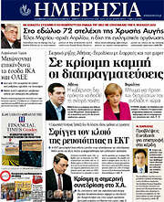 /Ημερησία