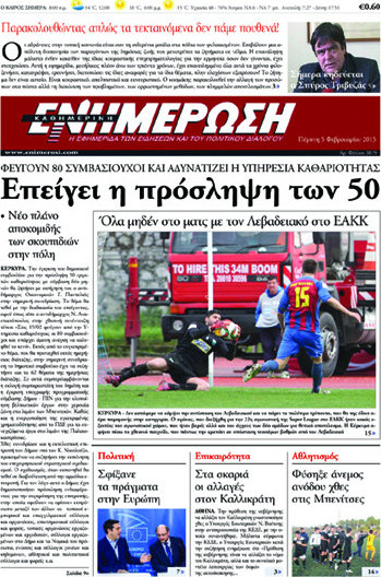 Ενημέρωση