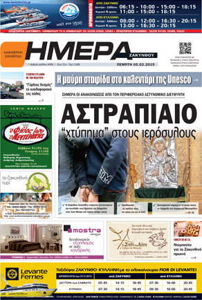 Ημέρα Ζακύνθου