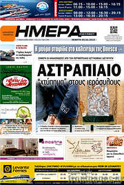 /Ημέρα Ζακύνθου