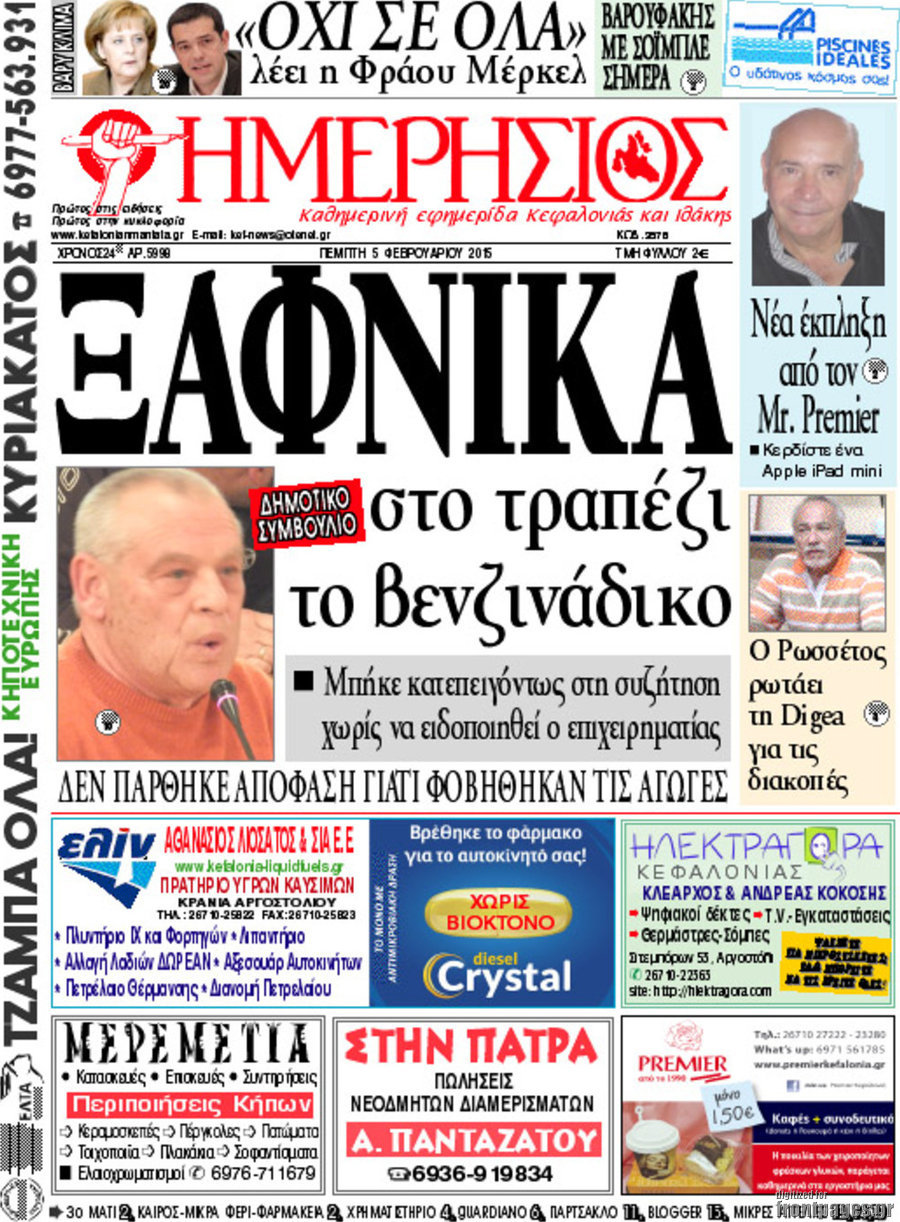 Ημερήσιος