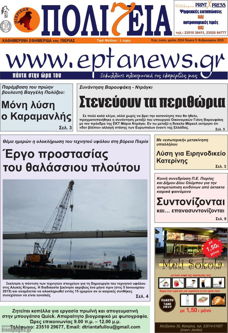 Πολιτεία