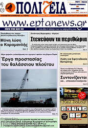 /Πολιτεία