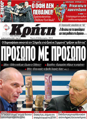 Πρωτοσέλιδο Νέα Κρήτη